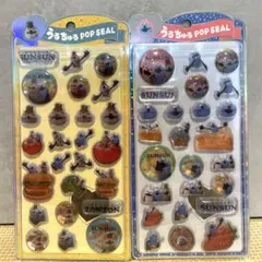 新品未使用　パペットスンスン うるちゅるポップシール 2枚セット