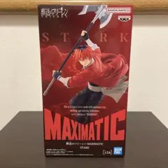 【新品未開封】葬送のフリーレン MAXIMATICシュタルク フィギュア