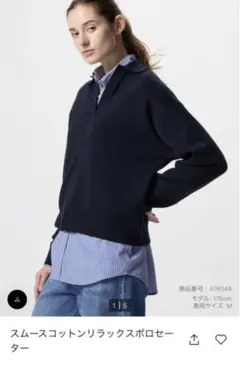 【ユニクロ】 スムースコットンリラックスポロセーター XXL
