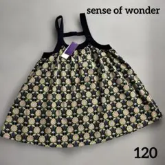 【新品未使用】センスオブワンダー リバティジャンパースカート　120