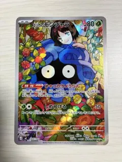 エリカのモンジャラ AR仕様　スタートデッキ100　ポケモンカード