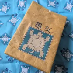 ジョジョ 一番くじ ランチバッグ 亀友 新品未使用