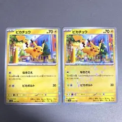 【匿名配送】 ピカチュウ ピカボルト ミラー 2枚 シャイニートレジャーex