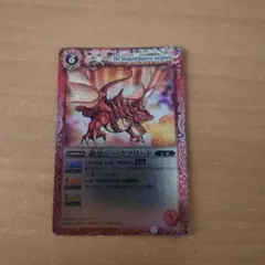 2026年最新】龍皇ジークフリード 1の人気アイテム - メルカリ