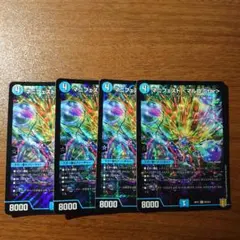 マニフェスト<マルコ.Star> 4枚セット