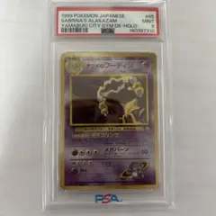 PSA10 GEM MINT ウインディ 008/024 名探偵ピカチュウ - メルカリ