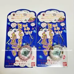 当時物 BANDAI てんしっちのたまごっち 2色セット たまごっち