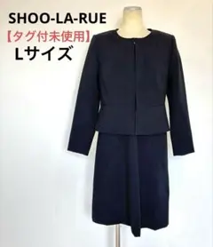 【未使用タグ付】シューラルー ブラックフォーマル ノーカラー ワンピース 黒