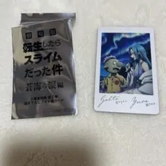 劇場版 転生したらスライムだった件 蒼海の涙編