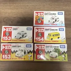 トミカ　スヌーピー5台セット