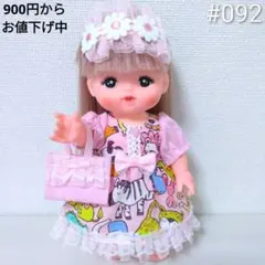 092 メルちゃん 服 ハンドメイド 3点セット ワンピース 髪飾り バッグ
