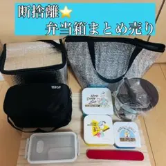 【匿名配送】ディズニー 弁当箱 保冷バッグ フードチョッパー　まとめ売りのサムネイル