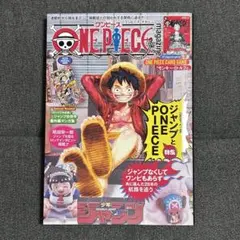未読】ONE PIECE magazine 20号 1冊 - メルカリ