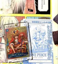 極美品】【ワンピースカード】モンキー・D・ルフィ P-043 付録 雑誌