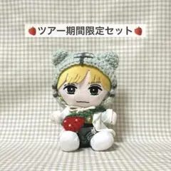 TravisJapan トラジャ　はぴぬい　ぬい服(グリーン2点セット)