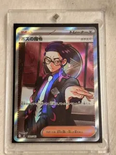 英語版】ポケモンカード ボスの指令 カラスバ SR - メルカリ