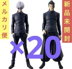 呪術廻戦 五条悟 夏油傑 KING OF ARTIST 懐玉・玉折 20体セット