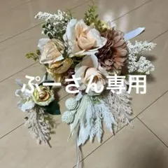 ぷーさん　専用　ウェディングブーケ　ブートニア
