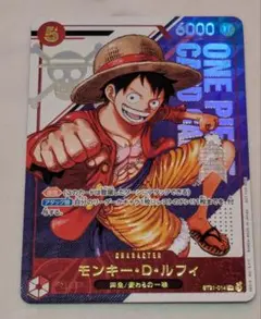 ONE PIECE カードゲーム モンキー・D・ルフィ　フラッグシップ