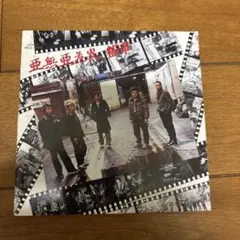 亜無亜危異 都市 CD アルバムのサムネイル