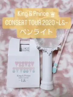 King & Prince ~L&~ ランド ペンライト