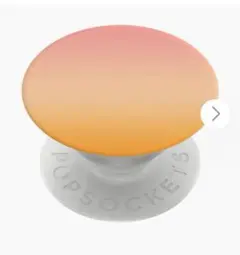 POPSOCKETS グラデーションスマホスタンド　Sherbet Sunset