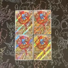 リオル HP80 AR 4枚セット　メガブレイブ