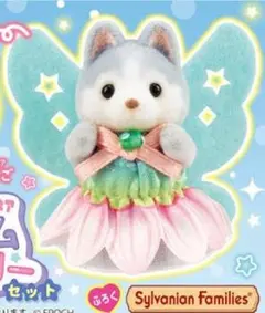Aneひめvol.19付録ハスキーの赤ちゃんリンネアドリームフェアリーセット×２