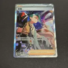 2025年最新】ポケモン チリ sarの人気アイテム - メルカリ