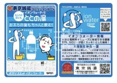 Item thumbnail for item 9dd08f36-4c7d-4aa6-831c-898bec44f4eb