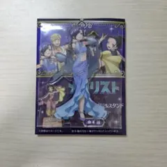 メダリスト アラビアンテイスト ローソン アクリルスタンド 岡崎いるか
