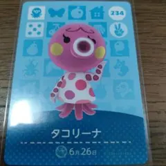 あつまれどうぶつの森　amiiboカード　タコリーナ