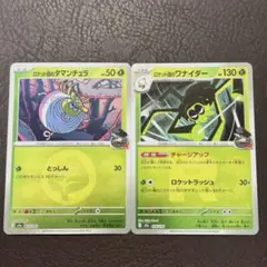 ロケット団のタマンチュラ　ロケット団のワナイダー　ミラー　デッキパーツ　汎用