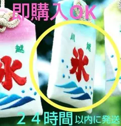 川越氷川神社 通る守り 数量限定 一年間コンプ - メルカリ