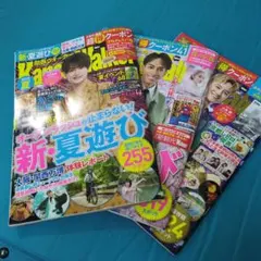 関西ウォーカー 2025年夏、春号と2024年冬号3冊