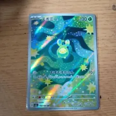 スボミー AR MEGA ハイクラスパック MEGAドリームex 196/193