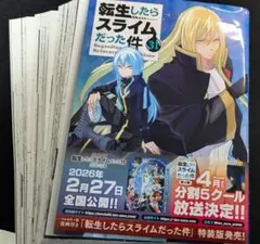 2026年最新】転生したらスライムだった件 全巻 裁断の人気アイテム
