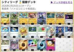 【ポケパッド4枚、シティリーグ優勝】イイネイヌデッキ 構築済みデッキ