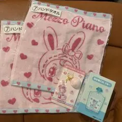 メゾピアノ 一番くじ 当たりくじ チャーム、タオルなど4点セット