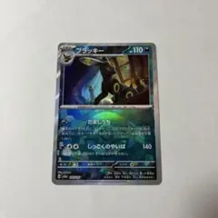 ブラッキー　2枚セット 2025年最新】ブラッキーEX sar psa9の人気アイテム - メルカリ