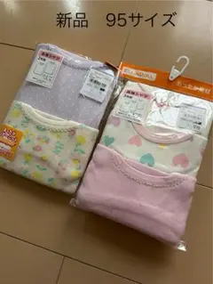 新品 95サイズ 長袖シャツ 肌着セット
