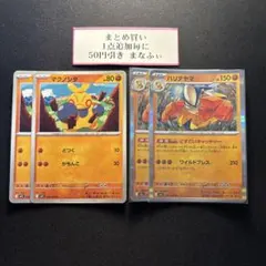 マクノシタ　ハリテヤマ