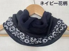 綿100%ネイビー&花柄スペシャル国内ハンドメイド手作りネックウォーマー