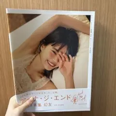 2025年最新】アイナ・ジ・エンド 写真集の人気アイテム - メルカリ