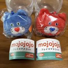 mojojojo フェイスマスコット 2個セット ねこ red ねこ blue