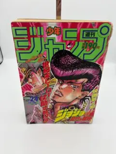 週刊少年ジャンプ 1993年 18号 ジョジョの奇妙な冒険 - メルカリ