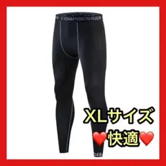 XL メンズ タイツ 加圧 スパッツ 吸汗速乾 スポーツ用 ランニング