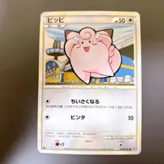 ピィ ★ L1 ハートゴールドコレクション 049/070 1枚 ピィ ☆ L1 ハートゴールドコレクション 049/070 - メルカリ