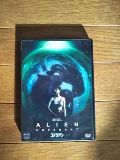 エイリアン　コヴェナント　DVD　通常盤