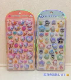 【正規品】　コットンパフィ　キティ　はぴだんぶい　まとめ　ボンボンドロ